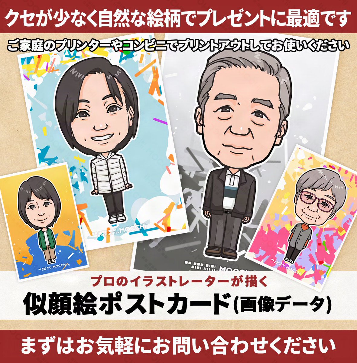 mocchi_LINE's tweet photo. とりあえず難しい指示無しで似顔絵を描いて欲しい😆
誕生日プレゼントに似顔絵カードを添えて渡したい🎁💐
そんな方向けに、デザイン・サイズ固定で簡単発注のサービスを始めました🎊
価格もちょっとだけお得です👛✨

👉ポップで見やすい似顔絵カード用イラストを作成します
 https://t.co/Au3nctaZv5 https://t.co/90tykiBl57