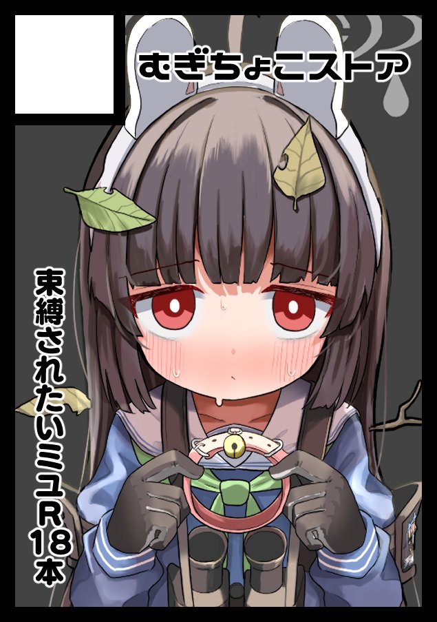 むぎちょこ。ページ むぎちょこ🌾🍫C1081日目 東コ32b (@mugichokooo) / Posts / X