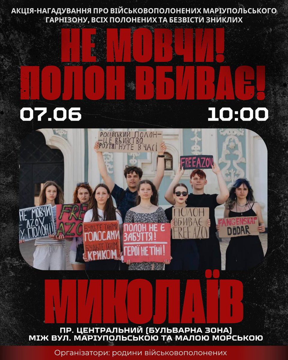 vyzvil's tweet photo. Акції нагадування про військовополонених Маріупольського гарнізону, всіх полонених та зниклих безвісті захисників України «Не мовчи! Полон вбиває!» на 6 - 7 червня https://t.co/M939NHPAyA https://t.co/3AFqotlVDs