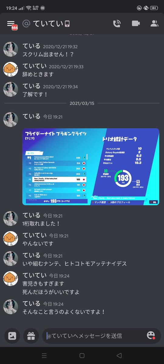 resMarxczx's tweet photo. 2022年のていていさんのDMヤバすぎやろWWW https://t.co/QE242jzbkk