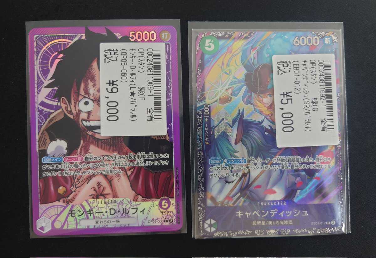 ワンピース】 モンキー・D・ルフィ(L/パラレル) キャベンディッシュ(SR