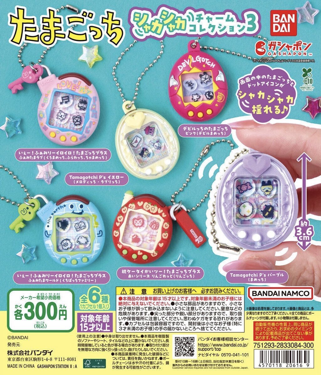 3ka_043's tweet photo. 【交換】たまごっち シャカシャカチャームコレクション3 ガチャガチャ

譲)デビルまめっち、くちぱっちファミリー

求)まめっち(パープル)>メロディっち、ラブリっち(イエロー)

郵送希望です。
検索よりお気軽にお声掛けください。 https://t.co/VMf52bO30T