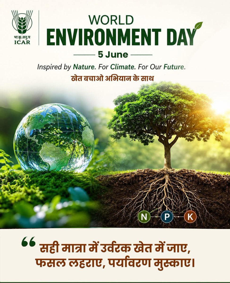 KVK_Kukma_Bhuj's tweet photo. 🌍 विश्व पर्यावरण दिवस 2026
ICAR–CAZRI, कृषि विज्ञान केंद्र, भुज (कच्छ)
सही मात्रा में उर्वरक खेत में जाए, फसल लहराए, पर्यावरण मुस्काए। 🌿
आइए, विश्व पर्यावरण दिवस के अवसर पर प्राकृतिक संसाधनों के संरक्षण और टिकाऊ कृषि को बढ़ावा देने का संकल्प लें।
#icarcazri #kvkbhuj https://t.co/7HVxaM0gv3