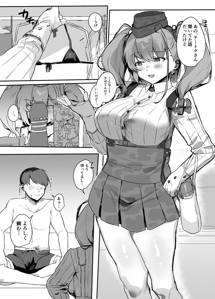アトランタ エロ漫画 (1/3) 