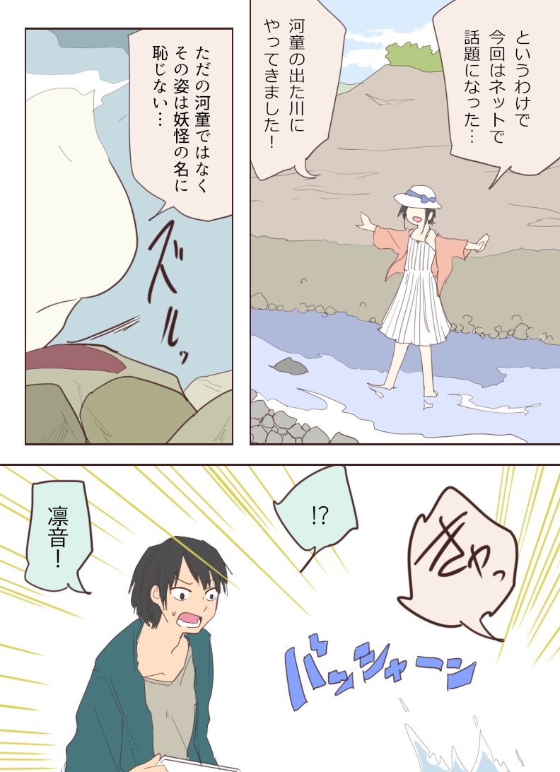 二人オカルト探求録
. 150 川流れ2 