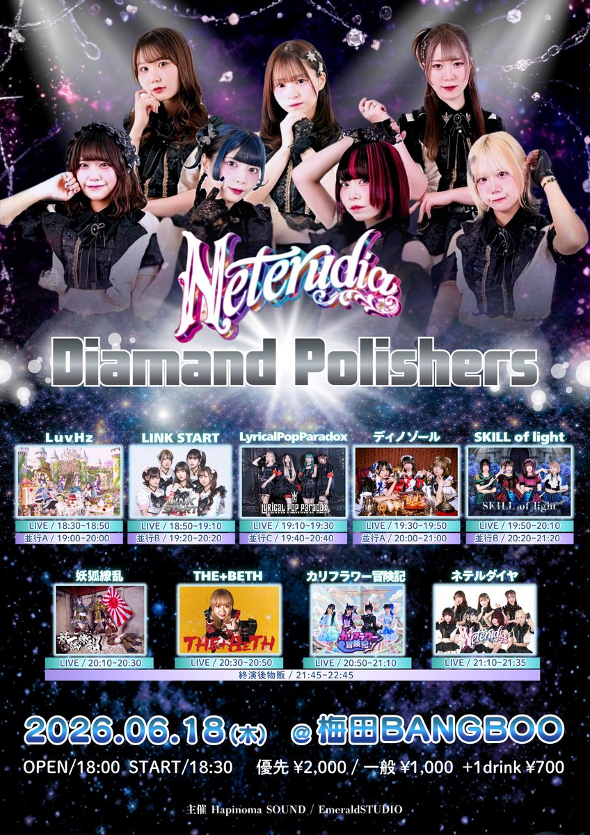 skilloflight's tweet photo. ⚡️ライブ告知⚡️

2026年6月18日(木)
ネテルダイヤpre.
【Diamond Polishers】
in梅田BANGBOO

SKILL of light
🎤19:20〜20:10
📷並行B 20:20〜21:20
事務所主催のため動画撮影OK！

🎫本日21時〜
https://t.co/boRbE6sXQj

#SKILLoflight #スキルスキ https://t.co/4IQVqt9Uwg