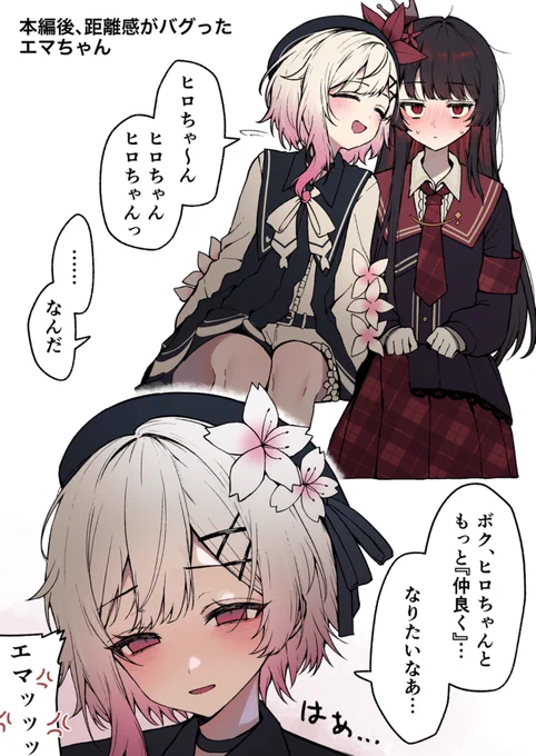 #まのさばネタバレ
ヒロエマヒロ
悪い顔!!! 