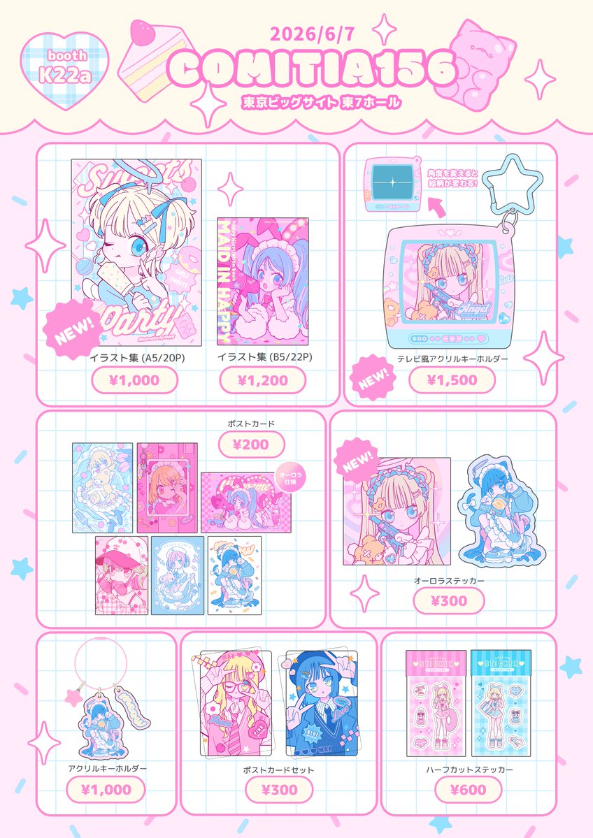 🌟#コミティア156お品書き🌟】 新刊・新作グッズを持っていきます