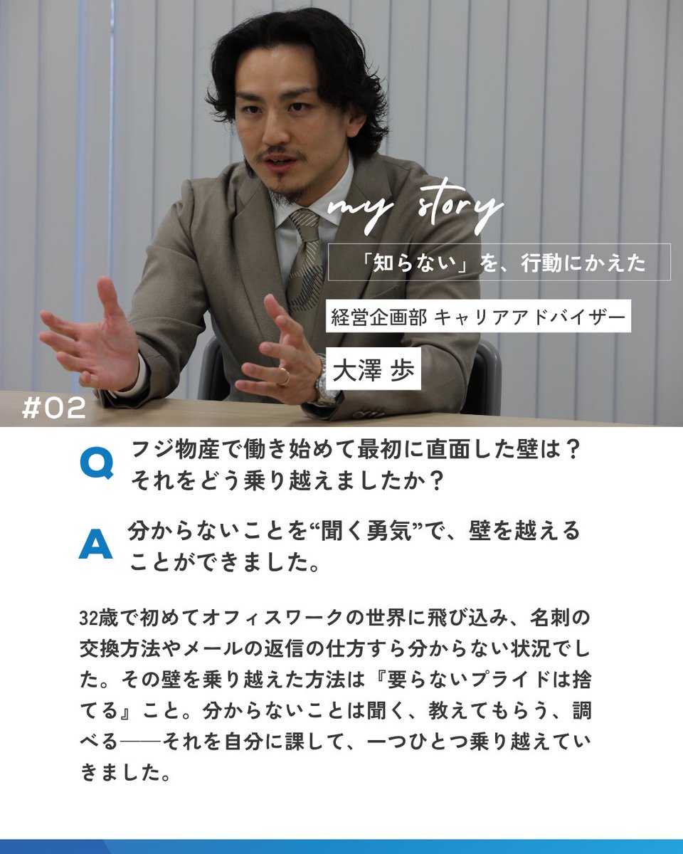 ath_up's tweet photo. フジ物産でキャリアアドバイザーとして働きながら、Ａ’ｚバスケットボールを運営者する大澤歩さんのインタビューを公開🔥
子供たちの可能性を広げながら、自分自身も挑戦し続ける——
デュアルキャリアのリアルな声、ぜひチェックしてみてください👇

#Athup #Azバスケットボールスクール https://t.co/AyBbopjRqd
