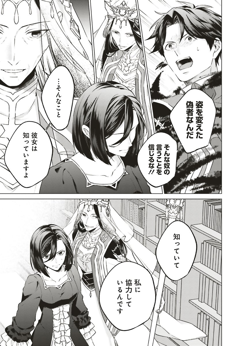 FlosComic's tweet photo. 『聖女になるので二度目の人生は勝手にさせてもらいます』31話②が配信🐧

「偽」聖女の言いなりになっているかのようにふるまうオリビア。
彼女の真意は……❔

🪞カドコミ
https://t.co/rV4YhYOtQ8

🪞ニコニコ
https://t.co/FLPCJV1eW9

#聖女になるので https://t.co/fEfb9txVVZ