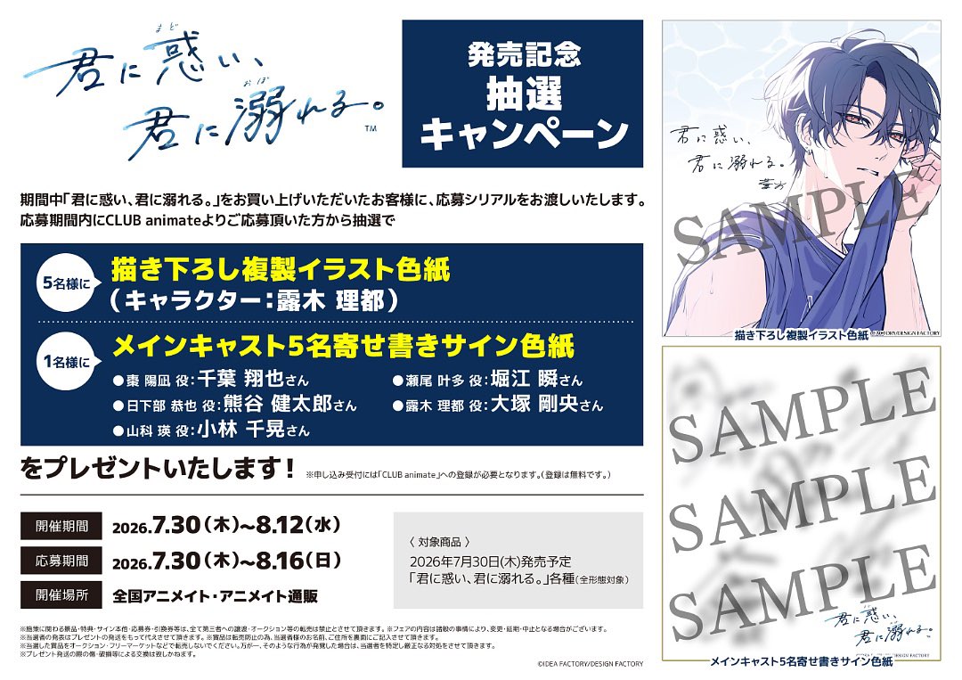 Asuka_Deal's tweet photo. @1 【交換/買取】オトメイト 君に惑い、君に溺れる わくでき 発売記念 シリアル

譲）1000円

求）発売記念シリアル(アニメイトorステラ)

PayPay > 銀行振込
気軽にお声掛けください。 https://t.co/FxNmIBocoD