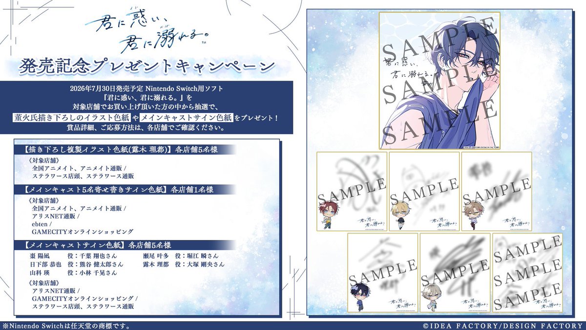 Asuka_Deal's tweet photo. @1 【交換/買取】オトメイト 君に惑い、君に溺れる わくでき 発売記念 シリアル

譲）1000円

求）発売記念シリアル(アニメイトorステラ)

PayPay > 銀行振込
気軽にお声掛けください。 https://t.co/FxNmIBocoD