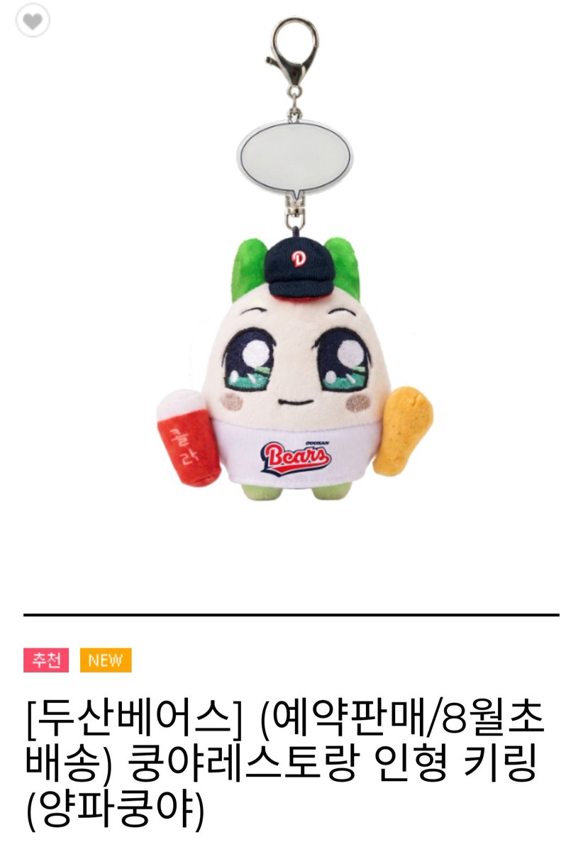 seolvvs's tweet photo. 탼떤남자 생각나서 일단 주문해뒀는데 언제 줄 수 있으려나.. https://t.co/wSriITI0mP