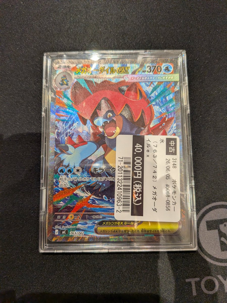 トレカ お買取報告 】 #TSUTAYA田崎店 「 #ポケモンカードゲーム