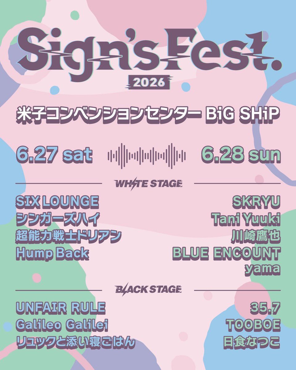 sleeping_rices's tweet photo. \Sign's Fest.2026 タイムテーブル公開!/

2026.6.27(土)
⚑ 米子コンベンションセンターBIG SHiP
BLACK STAGE17:05〜

出演します!!
よろしくお願いします🪩

🎟️ https://t.co/OtMdeaJ3ea https://t.co/U02RgkUetu