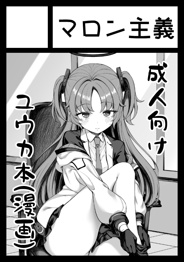 C108受かってました。
よろしくお願いします!

あなたのサークル「マロン主義」は、コミックマーケット108で「土曜日 東地区 "シ"ブロック-38b (東1ホール)」に配置されました!コミケWebカタログにてサークル情報ページ公開中です! https://t.co/3GGS8LBQzQ #C108WebCatalog 