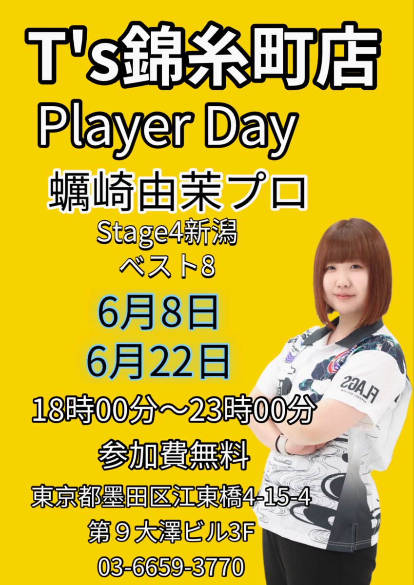 DARTS BAR T's 錦糸町店 tweet media