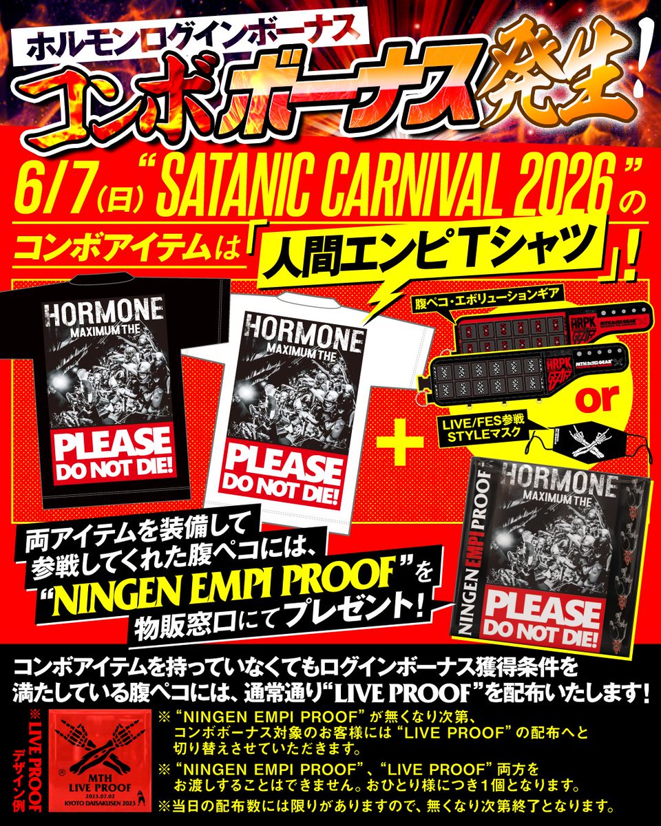 マキシマム ザ ホルモン (@MTH_OFFICIAL) / Posts / X