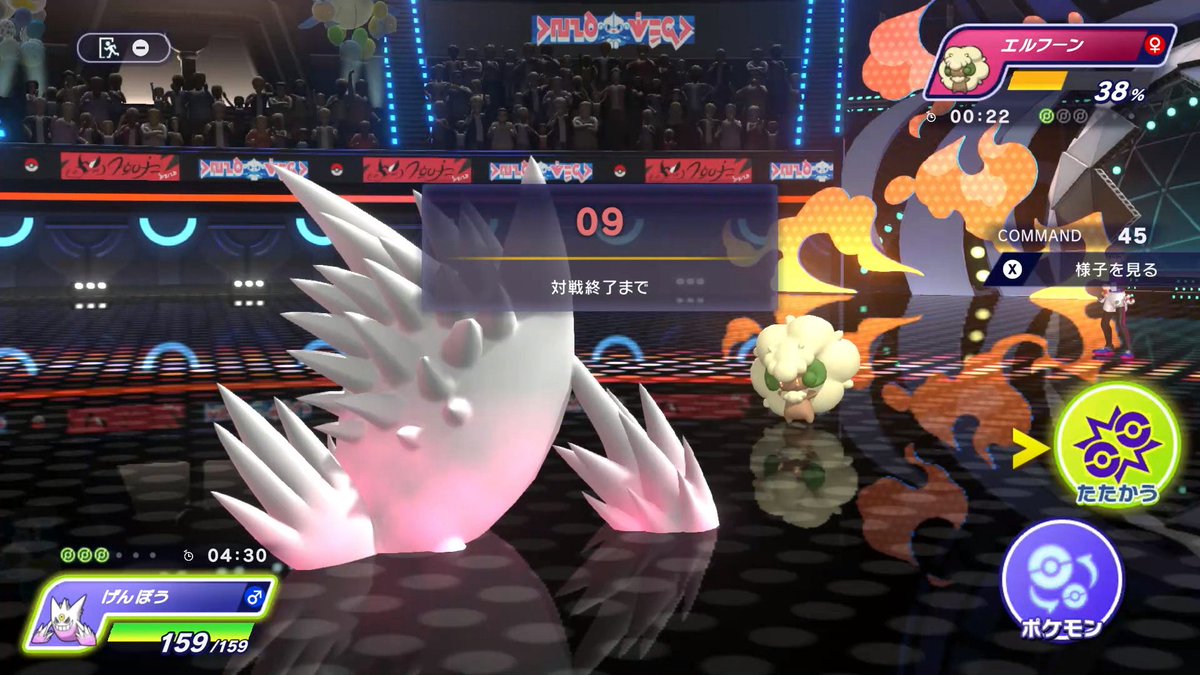 pokkta's tweet photo. 拝啓、ポケモンチャンピオンズ様

ご覧の通りわたしの手持ちはほぼノーダメージという完璧な試合運びで3-1まで追い込んだのにも関わらず残り5分エルフーンにみがまもされた結果引き分けで終わった試合があまりにも納得いかないので元のTOD仕様に戻していただけないでしょうか https://t.co/el9IBMdFIU