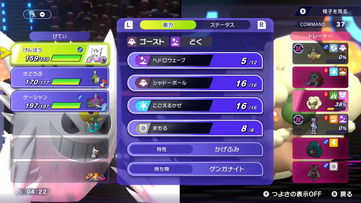 pokkta's tweet photo. 拝啓、ポケモンチャンピオンズ様

ご覧の通りわたしの手持ちはほぼノーダメージという完璧な試合運びで3-1まで追い込んだのにも関わらず残り5分エルフーンにみがまもされた結果引き分けで終わった試合があまりにも納得いかないので元のTOD仕様に戻していただけないでしょうか https://t.co/el9IBMdFIU