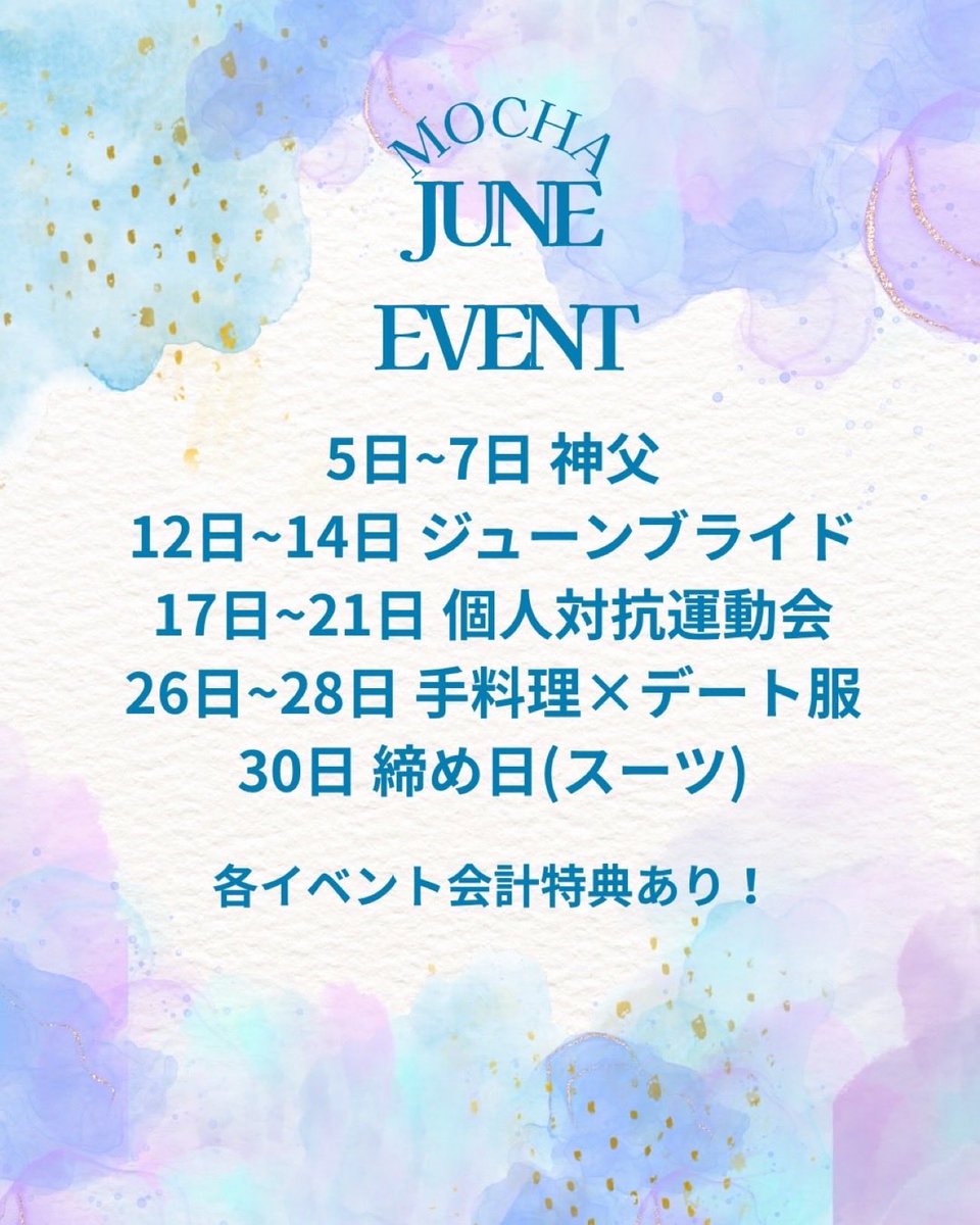 秋葉原男装アイドル喫茶Mocha tweet media