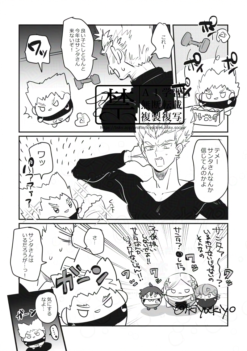 kiyockiyo_1p's tweet photo. ガロウふわの漫画 https://t.co/MrwWRYeNoc