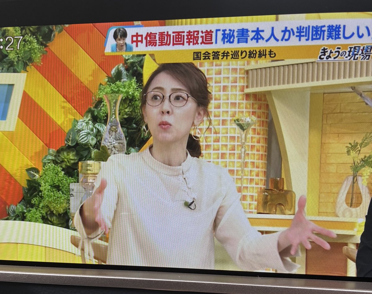 nihonjou1900's tweet photo. 芸人や芸能人が解説してくれましたが「野党側は高市総理側が誹謗中傷動画を作ったと言う証拠があるのか、週刊誌の有料記事は金儲けで証拠としての価値があるのか」となぜか野党攻撃、毎日放送は大本営発表の洗脳装置であり権力の番人の資格なし https://t.co/hR1o0htGZF