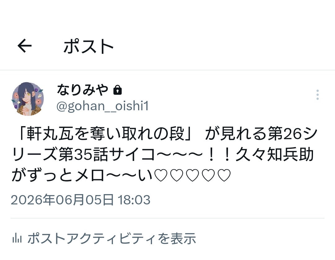 鳴宮は原稿中❗ tweet media