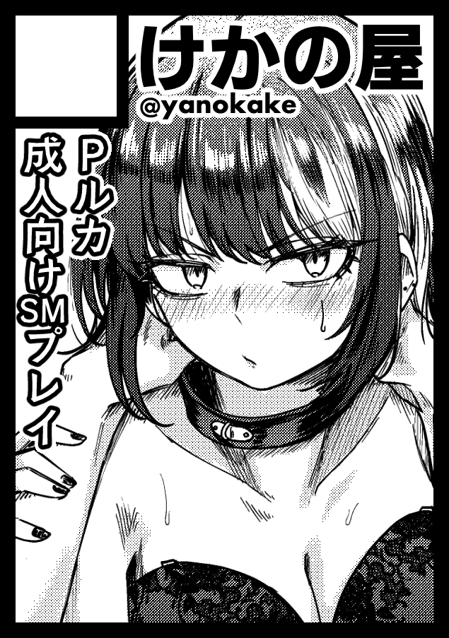 あなたのサークル「けかの屋」は、コミックマーケット108で「日曜日 東地区 "モ"ブロック-23a (東3ホール)」に配置されました!コミケWebカタログにてサークル情報ページ公開中です! https://t.co/hmjtCcEz4Y #C108WebCatalog
受かったねって笑ってくれますか