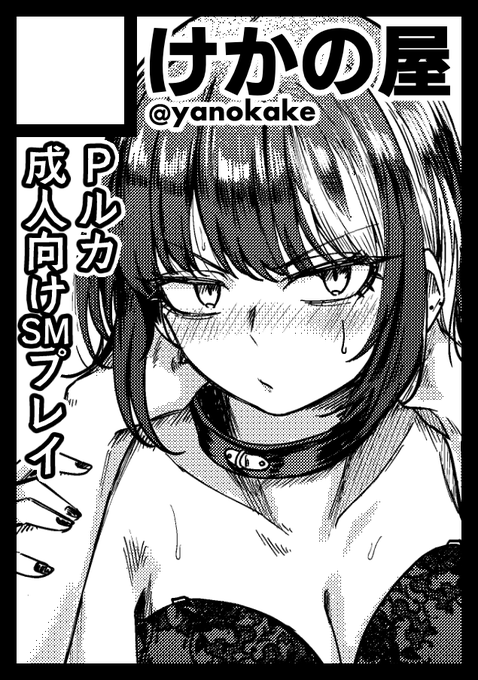 あなたのサークル「けかの屋」は、コミックマーケット108で「日曜日 東地区 "モ"ブロック-23a (東3ホール)」に配置されました!コミケWebカタログにてサークル情報ページ公開中です! https://t.co/hmjtCcEz4Y #C108WebCatalog 
受かったねって笑ってくれますか 
