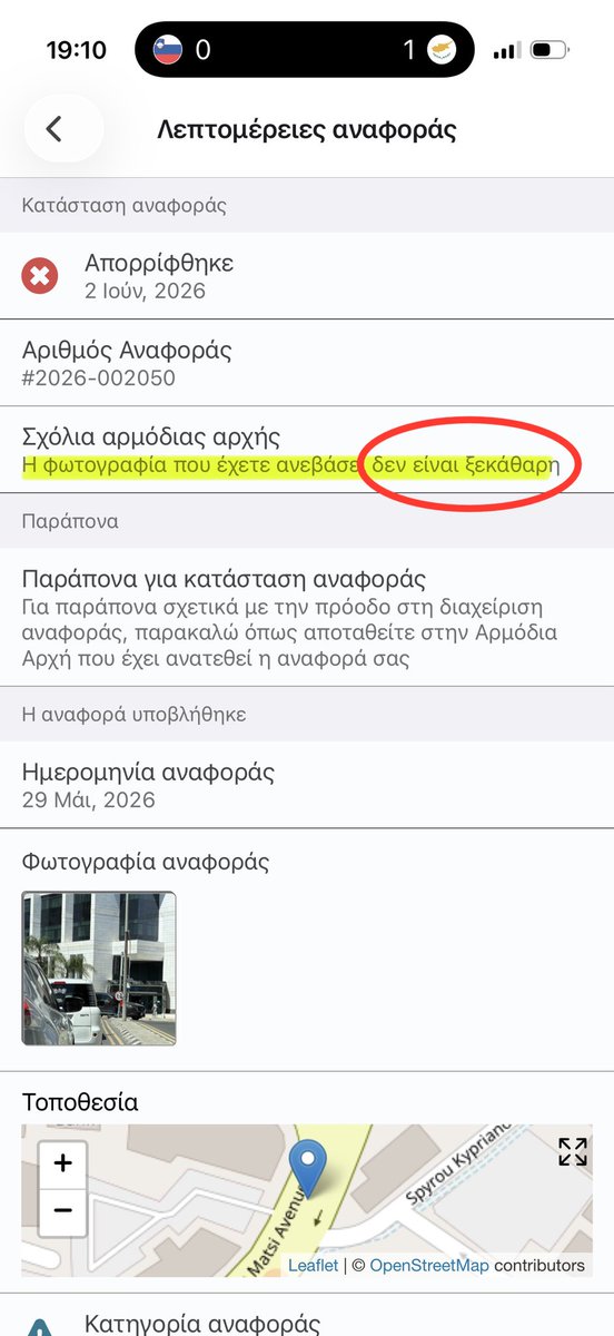 faidonsol's tweet photo. @panossonic @Akylas007 Άρα μου λέτε ότι έχουν δίκαιο που την επέρριψαν και συμφωνείτε ότι «δεν είναι  ξεκάθαρη»; https://t.co/KrczywjY5S