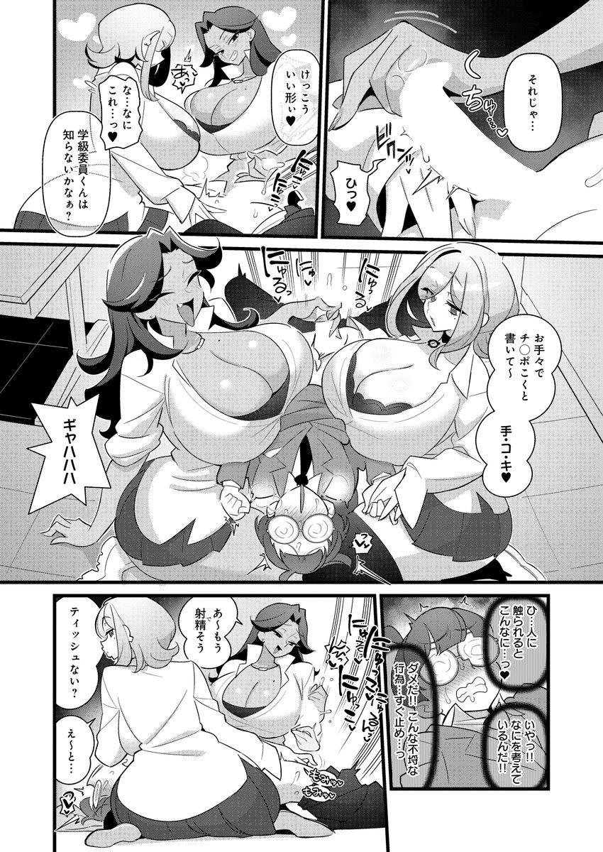 『コレってほんとに勉強ですか?』2/4 