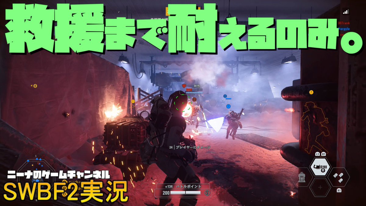 nina_NGC's tweet photo. https://t.co/EAWg8oyNDN
きっとエアリアルが高速で空中から駆けつけてくれる…はず🙏
#スターウォーズバトルフロント2 #ゲーム実況 #SWBF2 #スターウォーズ https://t.co/Qweq8xCTzn