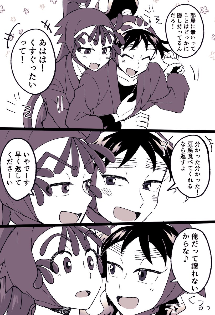 Post by やんま on X: (5/5)