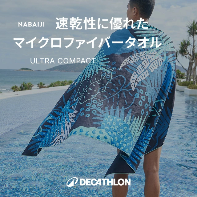 DecathlonJapan's tweet photo. 楽天スーパーセール開催中ですっ✨✨担当者が練りに練って出品商品数はなんと通常の３倍でがんばらさせていただいております✊✨トップ３位はこちらでございます！！在庫ある限りなのでおやめにいらしてくださいっ⛺🌤

1位 【80%OFF】FORCLAZ フォルクラ トレッキング テント 2人用 3シーズン用 自立式 ドーム型 500　3,980円 (当店通常価格19,900円 ) https://t.co/ASOHPbWbgt
2位 【40%OFF】KIPRUN キプラン ランニング ショートパンツ メンズ BREATHABLE DRY+  1,794
円 (2,990円) https://t.co/udTdERNHhN
3位 【30%OFF】NABAIJI ナバイジ 水泳 運動 アウトドア 車 吸水速乾 マイクロファイバー タオル ウルトラ コンパクト S-XLサイズ 483円～ https://t.co/EyWz2sQNtJ

Have a great Friday night✨#アウトドア　＃ランニング
