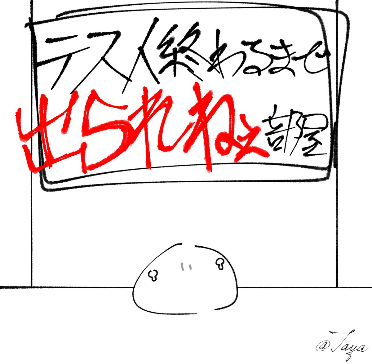Tayatomousimasu's tweet photo. やばいっ…低浮上になりそうっ… https://t.co/p1p49CRHQd