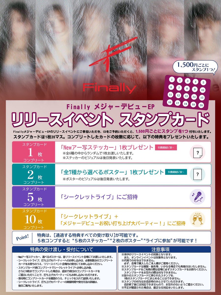 Finally_Rock's tweet photo. 【 明日のライブ 】

／
 Finallyの自由すぎるリリイベ
      〜扉の前で大騒ぎ編〜
＼

📍イオンレイクタウンmori
ヴィレッジヴァンガード店内イベントスペース
🗒️6月6日 (土)販売開始11:00
【1部】整列12:40／開場12:45／開演13:00
【2部】整列15:10／開場15:15／開演15:30

◾︎観覧無料⭕️
◾︎撮影・動画自由📸

#Finally宣伝隊　
をつけてSNSで拡散してください！

初めて来てくれた方は
ライブ後ハイタッチにご参加いただけます🙌🏻

🗣️CD1枚から特典会参加可能！
🗣️4枚特典グループショットは
      ①Meg .  Juri . Tina
      ②Rinka . Haruna . Aoi

🎉スタンプカード🎉
CDをご購入いただくと
ポイントが貯まるスタンプカードを導入✨
ポイントに応じて“必ず” 特典をGETできます！！

詳細はこちら▼
https://t.co/BryhUwsDhr

#ファイナリー
#FinallyZepp新宿0729
#Finallyこの夏メジャーデビュー決定