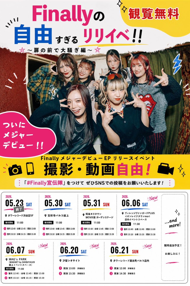 Finally_Rock's tweet photo. 【 明日のライブ 】

／
 Finallyの自由すぎるリリイベ
      〜扉の前で大騒ぎ編〜
＼

📍イオンレイクタウンmori
ヴィレッジヴァンガード店内イベントスペース
🗒️6月6日 (土)販売開始11:00
【1部】整列12:40／開場12:45／開演13:00
【2部】整列15:10／開場15:15／開演15:30

◾︎観覧無料⭕️
◾︎撮影・動画自由📸

#Finally宣伝隊　
をつけてSNSで拡散してください！

初めて来てくれた方は
ライブ後ハイタッチにご参加いただけます🙌🏻

🗣️CD1枚から特典会参加可能！
🗣️4枚特典グループショットは
      ①Meg .  Juri . Tina
      ②Rinka . Haruna . Aoi

🎉スタンプカード🎉
CDをご購入いただくと
ポイントが貯まるスタンプカードを導入✨
ポイントに応じて“必ず” 特典をGETできます！！

詳細はこちら▼
https://t.co/BryhUwsDhr

#ファイナリー
#FinallyZepp新宿0729
#Finallyこの夏メジャーデビュー決定
