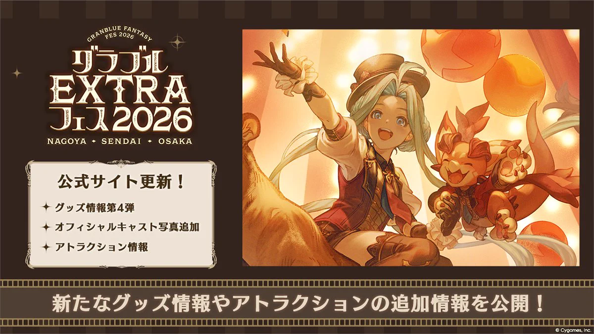 グランブルーファンタジー on X: 
