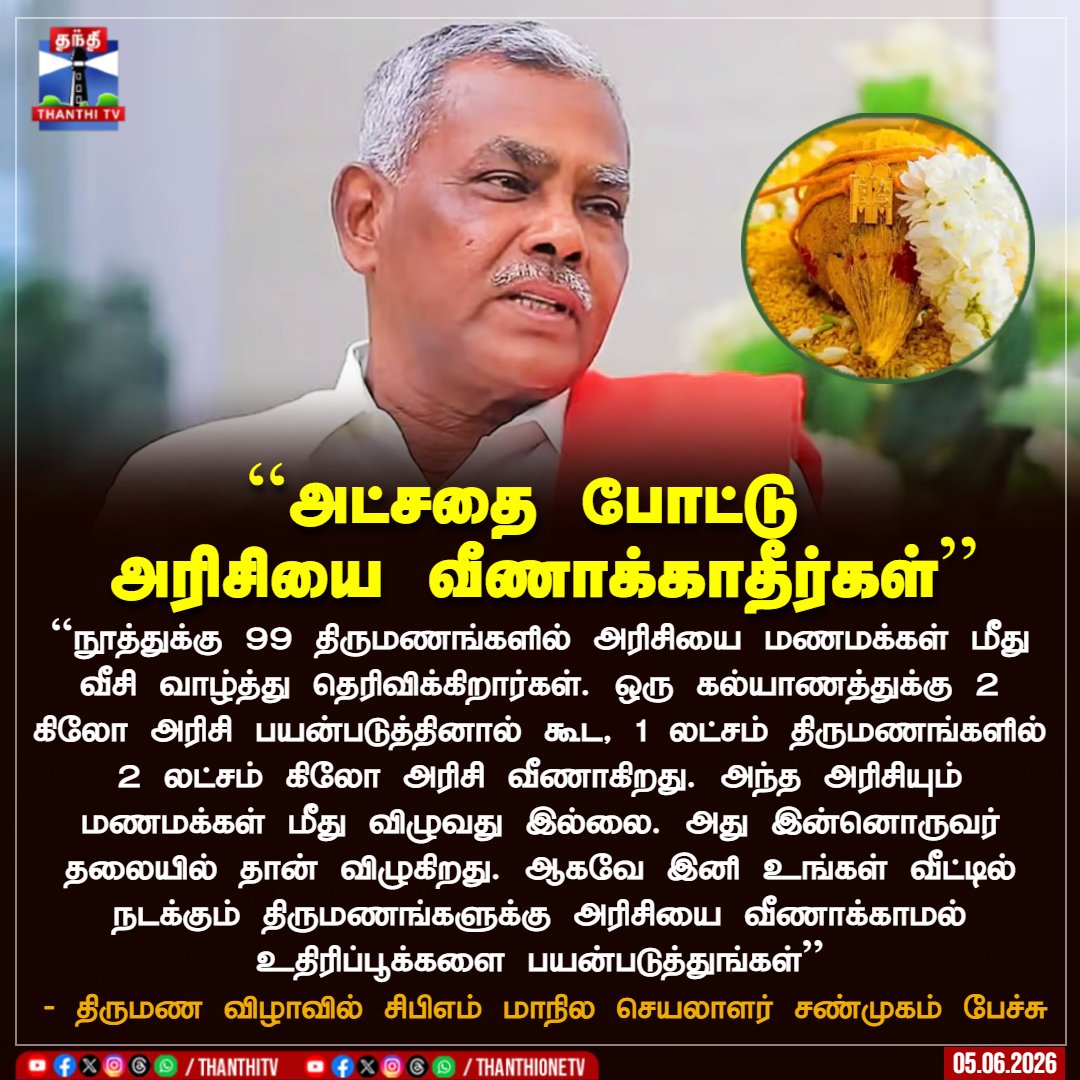 kuthoosi1988's tweet photo. இந்து மதத்தை புண்படுத்தீடாங்க என்று ஒருவன் வருவானே அவன் வந்தானா... https://t.co/lOj0fOMljv