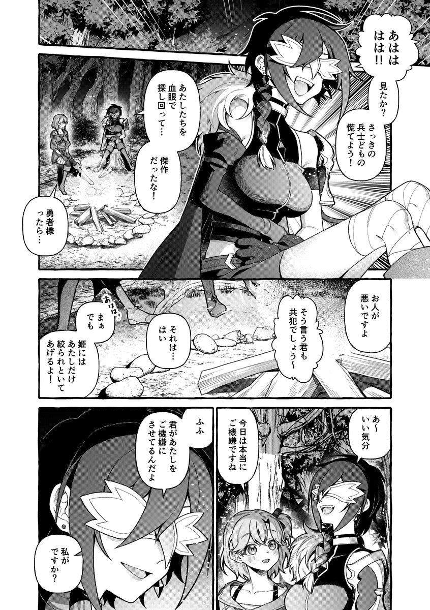 8M71D's tweet photo. 🌋の娘 rslb 1 https://t.co/ifblAuAmm4