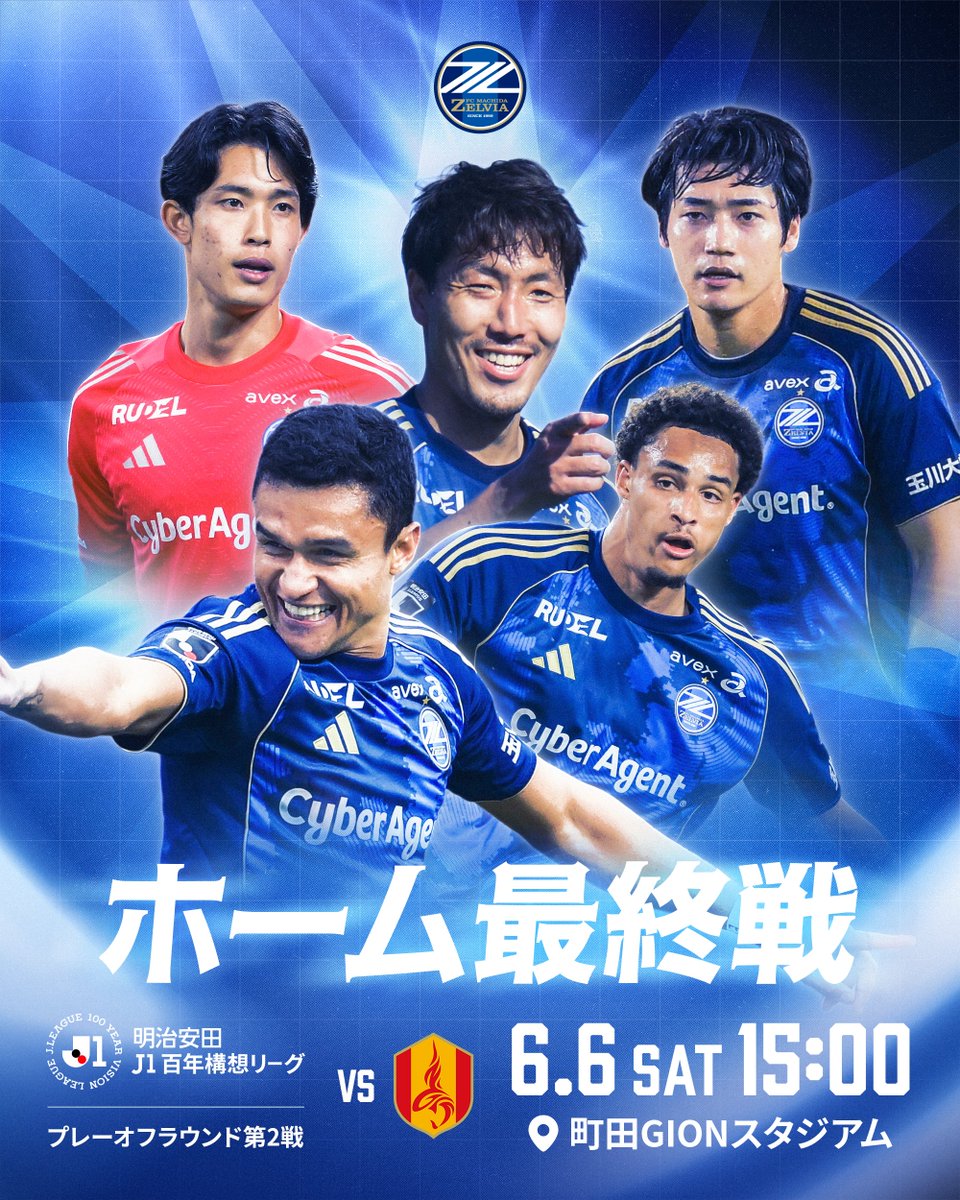 🔷𝟏 𝐃𝐀𝐘 𝐓𝐎 𝐆𝐎🔷 ⚔️明治安田J1百年構想リーグ プレーオフ