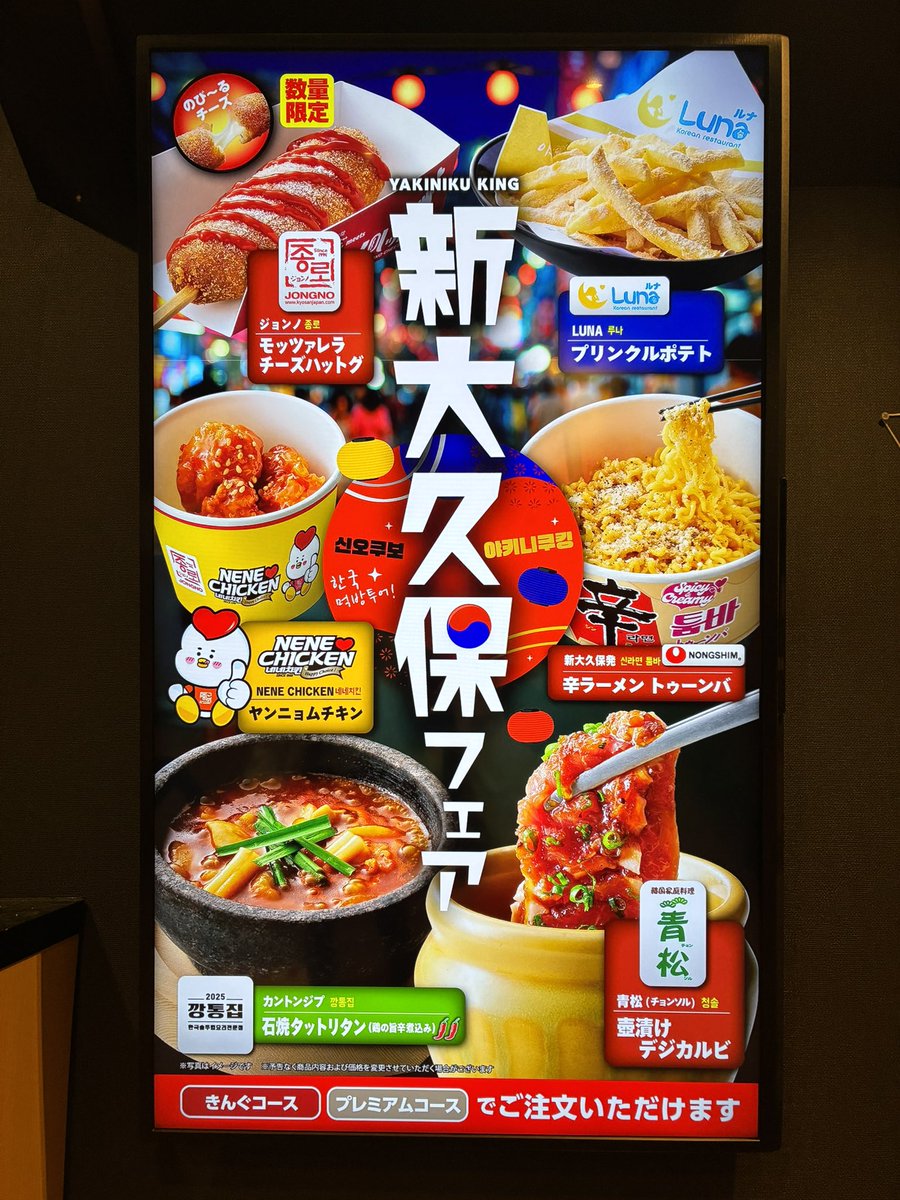 maximum_drive26's tweet photo. 昨日はずっと行きたかった焼肉き���ぐへ
平日でも混んでたー！
新大久保🇰🇷フェアも楽しめて大満足✨
もう少しゆっくり食べることができるといいんだけどな〜💧せわしないのは食べ放題あるある💦
#焼肉きんぐ https://t.co/QqHrPc4CCU