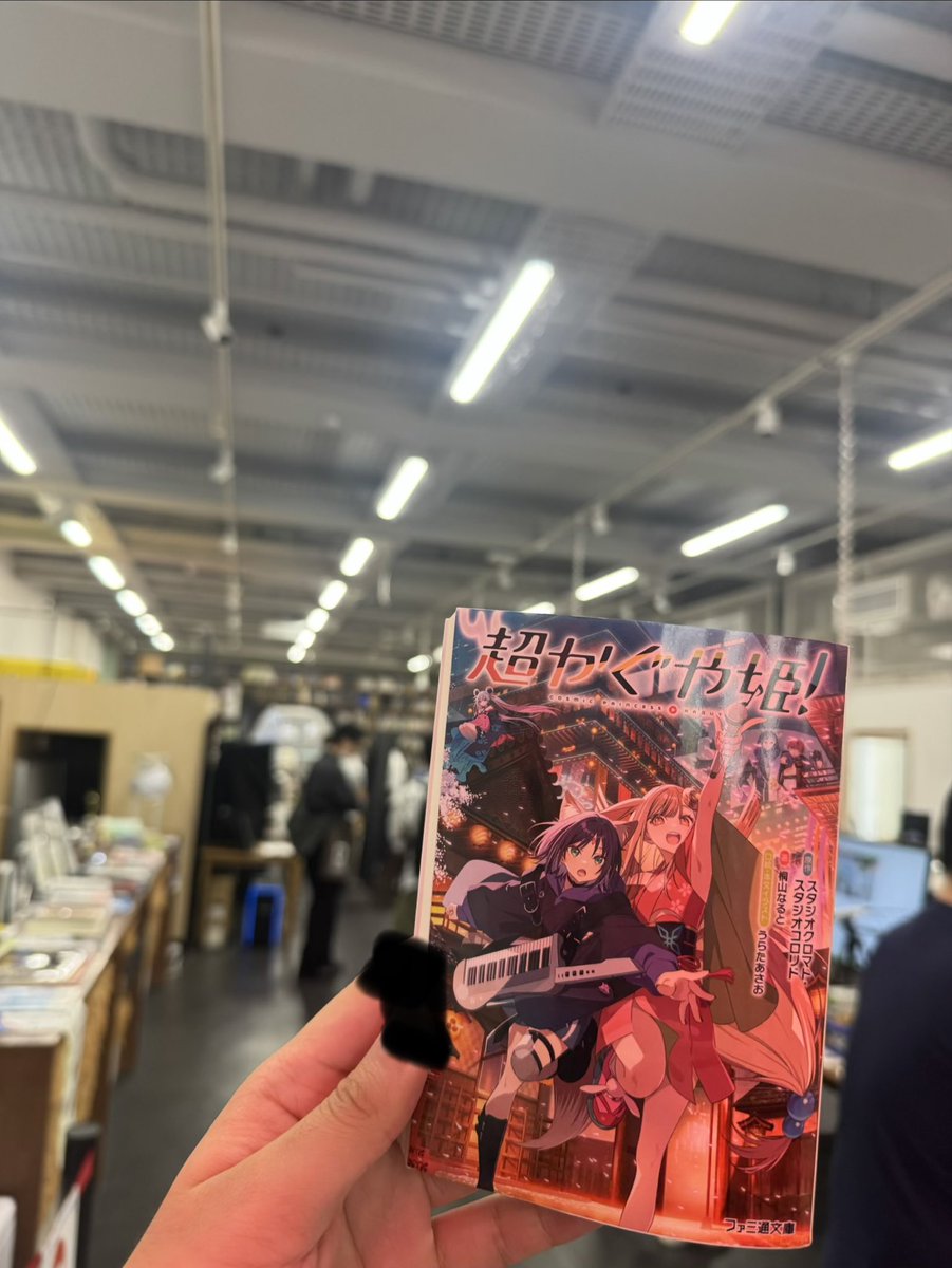 INHI_UV2B's tweet photo. やっと…ここまで来れたね…

東大駒場のオープンキャンパスにて
彩葉の研究室の元ネタとされる、東京大学　稲見・門内研究室を見学してまいりました！
擬似感覚技術や義体など、まさに彩葉の研究内容ドストライクの展示が沢山！
明日もオープンキャンパスやってます！神々のみんな必見！
#超かぐや姫 https://t.co/JjH2igUXbg