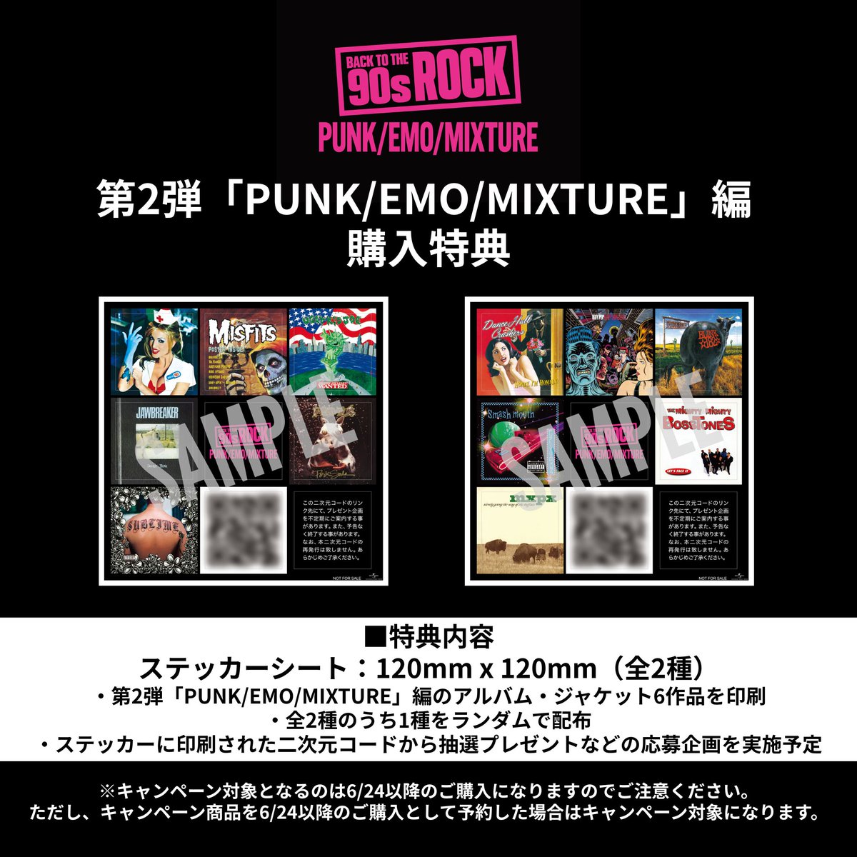 BACK TO THE 90s ROCK】 90年代ロックを一挙ピックアップする