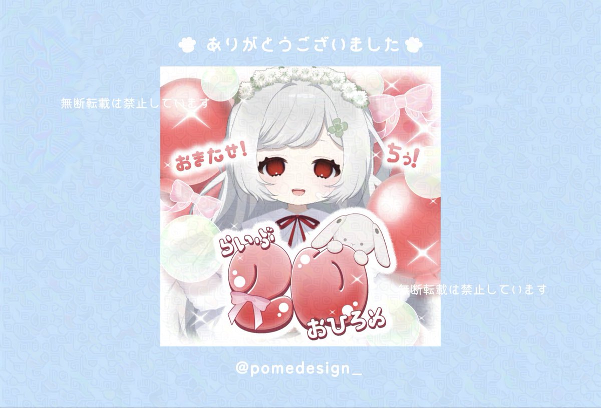 ぽめ? (@pomedesign_) / Posts / X