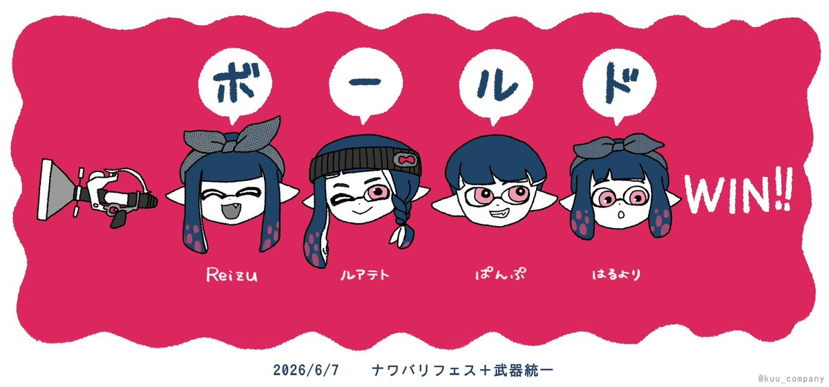 kuu_company's tweet photo. @ruateto 
ナワフェス応援してます‼️ボールドWIN‼️
#ルア絵ト https://t.co/SqiGtJ8iIc