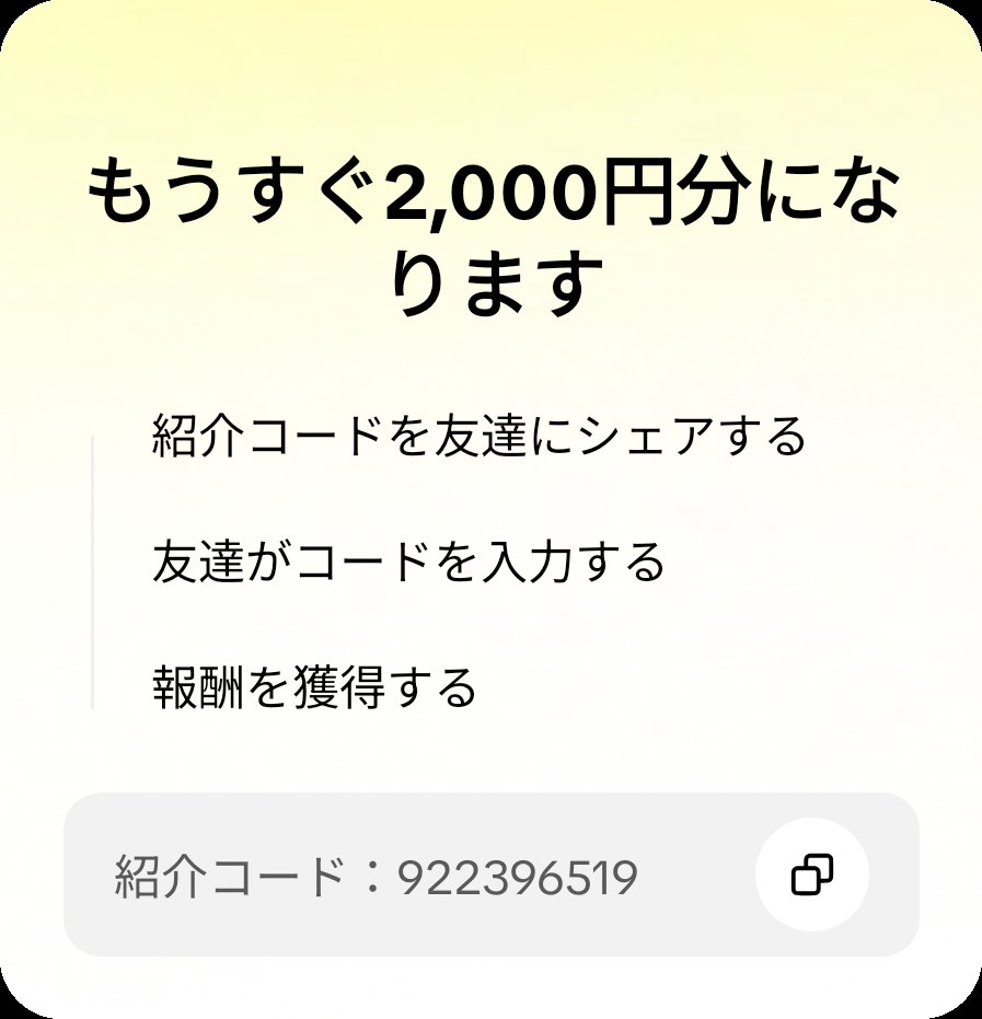 hayata301's tweet photo. 友達を招待して、あなたのコードでTikTok Liteに参加してもらい、報酬をゲットしよう！ https://t.co/JJ5g6C9BMu https://t.co/AVxeMxf400