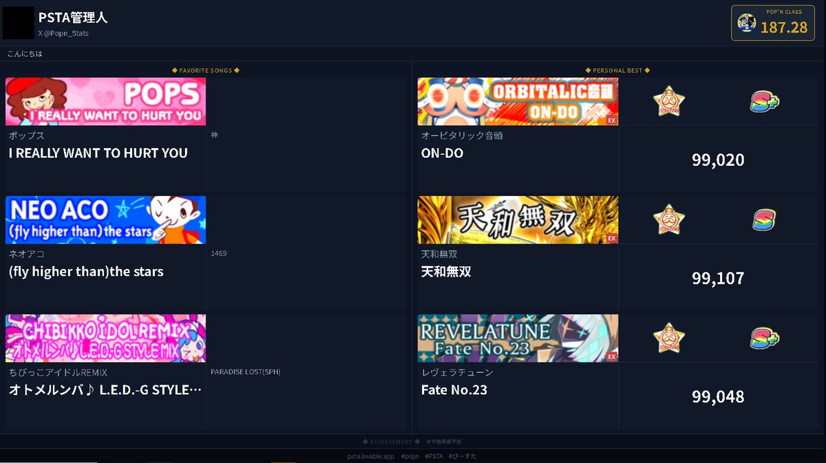 Popn_Stats's tweet photo. ポッパーのみなさんにお知らせさせてください！

・プロフィール(推し曲、パーソナルベスト)の作成 & シェア
・プレーデータ(更新差分含む)の管理
・各種統計データ、ランキングの確認
などなどができる完全無料ファンサイト「PSTA（ぴーすた）」を構築しています。
現在クローズドテスト中で6/26（金）に正式リリースを予定していますので、興味を持っていただけた方はぜひこのアカウントをフォローいただき、続報をお待ちください！

#popn #PSTA #ぴーすた