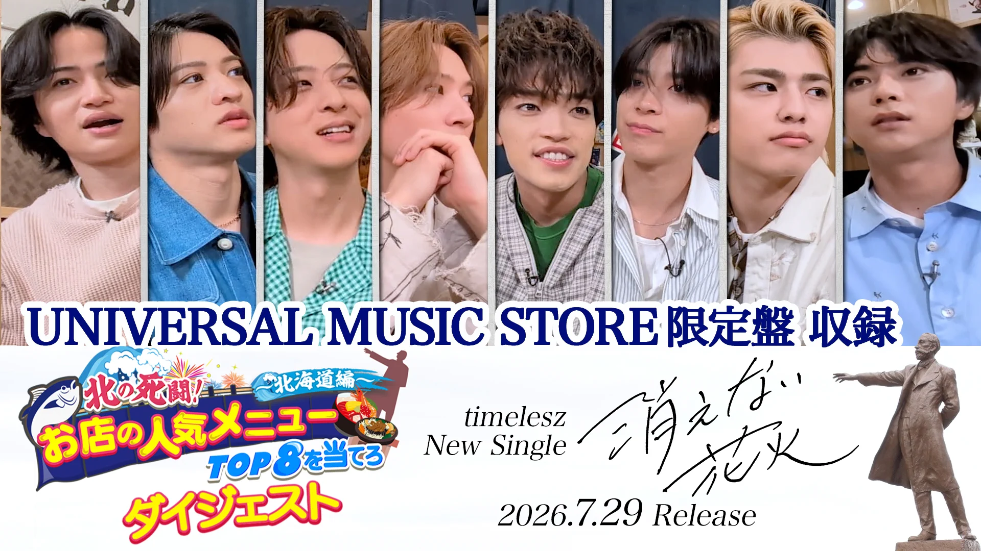 timelesz (タイムレス)｜Over The Top【公式】 on X